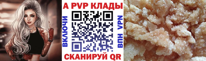APVP Crystall Екатеринбург
