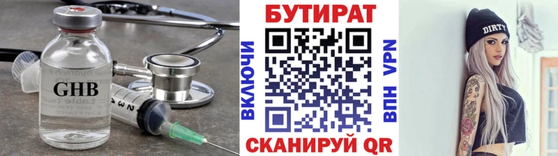 Бутират оксана  Екатеринбург 