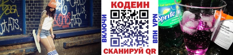 Кодеин напиток Lean (лин)  закладка  Екатеринбург 