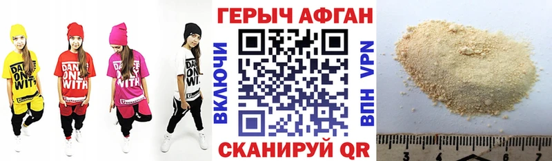 ГЕРОИН Heroin  Екатеринбург 