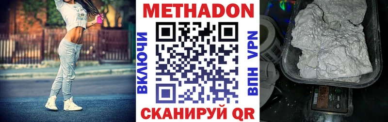 где найти   Екатеринбург  hydra сайт  МЕТАДОН methadone 