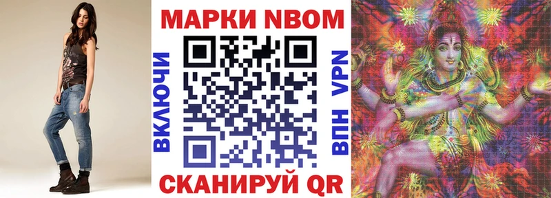 Марки N-bome 1,8мг  Екатеринбург 